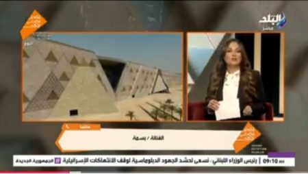 بسمة: افتتاح المتحف المصري الكبير فرصة لتعزيز وعي العائلات بالحضارة المصرية