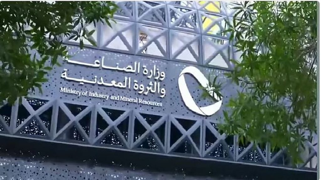 وزارة الصناعة تعالج 739 طلبًا للإعفاء الجمركي خلال شهر سبتمبر 2025