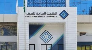 الهيئة العامة للعقار: الاعتراض على قيمة الأجرة للعقارات الشاغرة خلال 10 أيام عمل من تاريخ الإبلاغ
