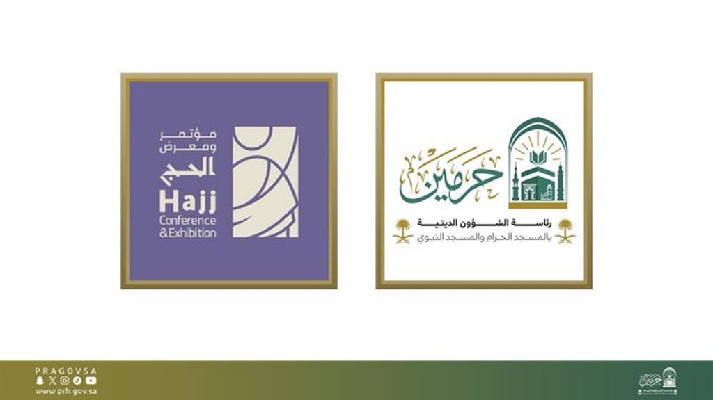 ضمن مؤتمر ومعرض الحج.. رئاسة الشؤون الدينية توقّع اتفاقيات لتعزيز التكامل والجودة في خدمة ضيوف الرحمن