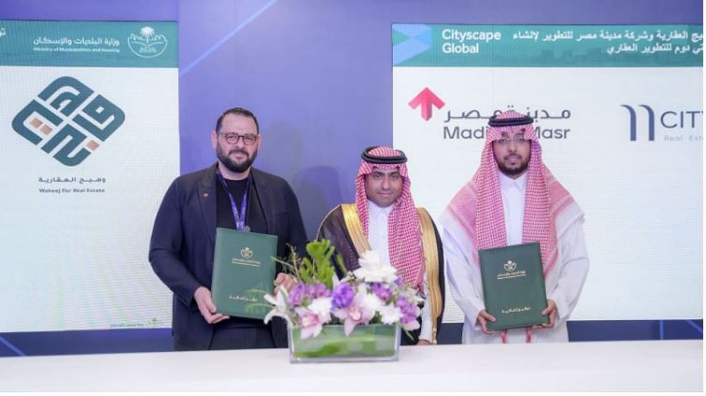 خطوة استراتيجية في السوق السعودي.. تحالف بين “مدينة مصر” و”وهيج العقارية” يطلق “سيتي دوم” ويبدأ أولى خطواته لدراسة الاستحواذ على قطعة أرض في مخطط الجنادرية