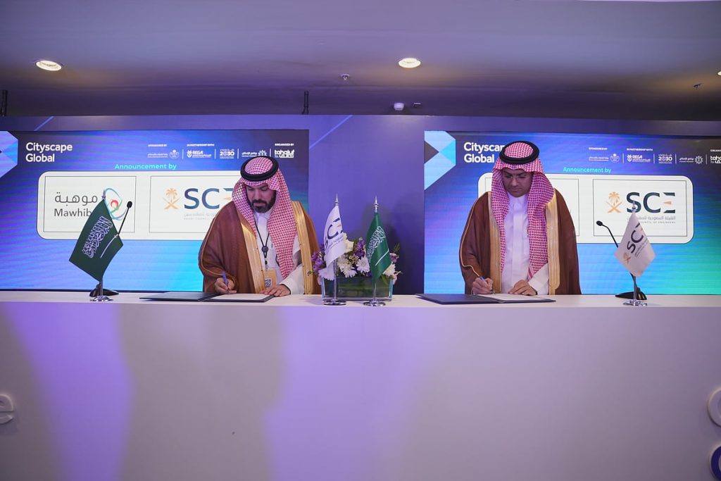 هيئة المهندسين توقع مذكرة تفاهم مع “موهبة” لتنمية المهارات الهندسية للطلاب الموهوبين