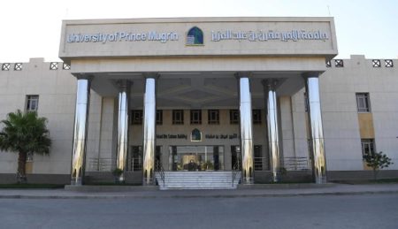 جامعة الأمير مقرن تنظّم فعاليات “الأسبوع العالمي لريادة الأعمال 2025”