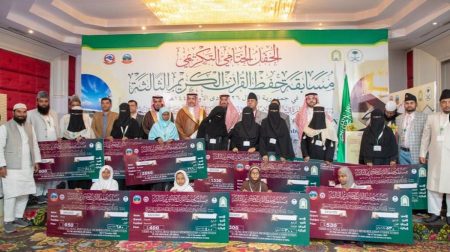 وزارة الشؤون الإسلامية تسدل الستار على النسخة الثالثة من مسابقة القرآن في نيبال