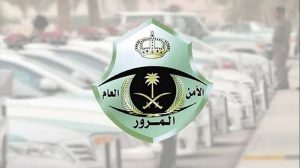«المرور» توضح أبرز مسببات الحوادث بالجوف في عام 2024