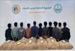 حرس الحدود بجازان يقبض على 11 يمنيا وإثيوبيا لتهريبهم 180 كيلوجرامًا من القات المخدر