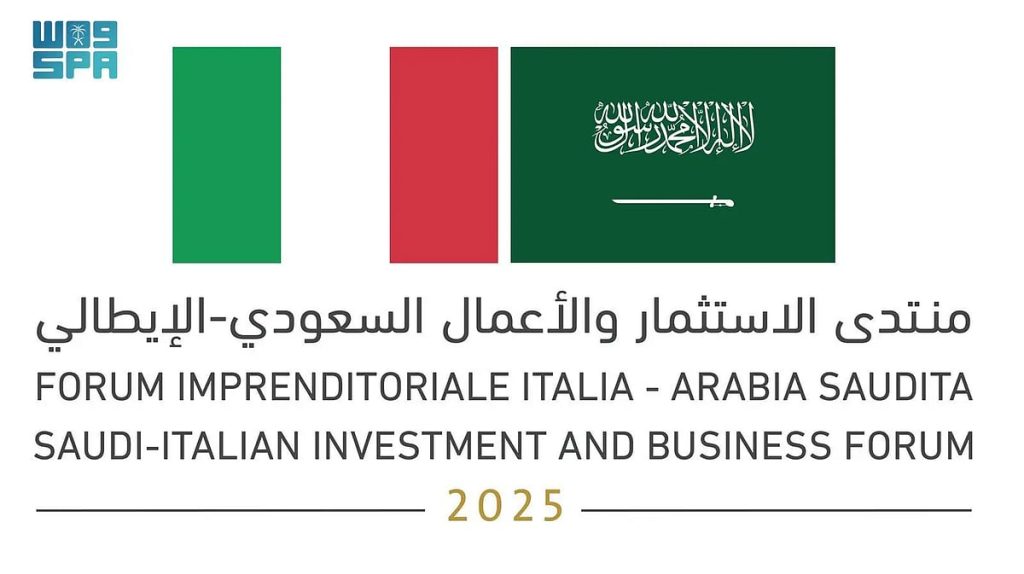 انطلاق أعمال منتدى الاستثمار والأعمال السعودي – الإيطالي في الرياض غدا