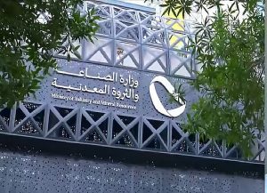 «الصناعة» تستعرض مبادرات تمكين الريادة في ملتقى «راد 2025» بالظهران