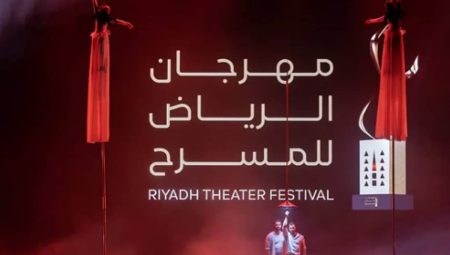 انطلاق النسخة الثالثة من مهرجان الرياض للمسرح 15 ديسمبر المقبل
