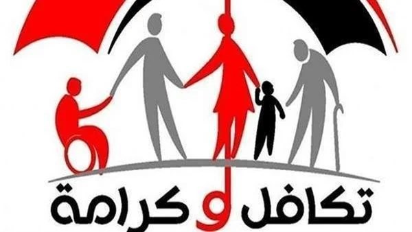4 مليارات جنيه.. موعد صرف مساعدات “تكافل وكرامة” عن شهر ديسمبر