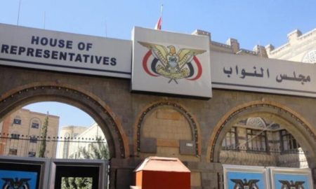 البرلمان اليمني يشيد بالدور السعودي ويدعو لوحدة الصف
