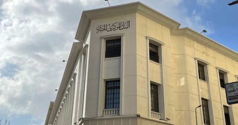 “المركزي” المصري يلزم البنوك بالحصول على موافقته قبل المشاركة في التوريق