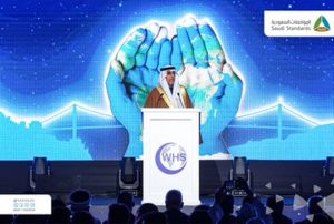 «المواصفات» تمثّل المملكة في القمة العالمية للحلال 2025 بإسطنبول