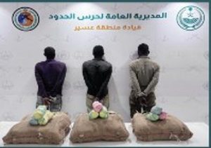 حرس الحدود بعسير يقبض على 3 إثيوبيين لتهريبهم 45 كيلو جراما من القات المخدر