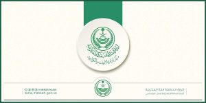 مركز إدارة الأزمات والكوارث بمكة يهيب بسالكي الطرق السريعة أخذ الحيطة والحذر وتجنب مجاري السيول