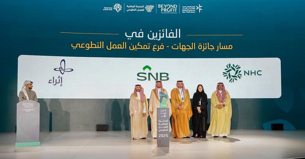 «إثراء» يحصد جائزة العمل التطوعي للمرة الرابعة