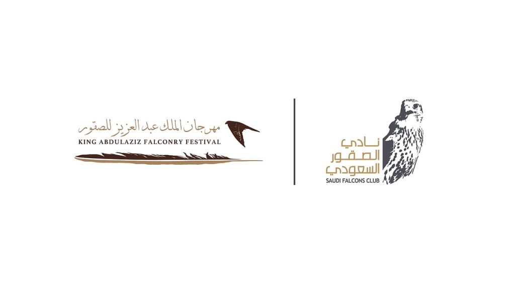 انطلاق مهرجان الملك عبدالعزيز للصقور 2025 في 25 ديسمبر الجاري بمشاركة صقارين محليين ودوليين