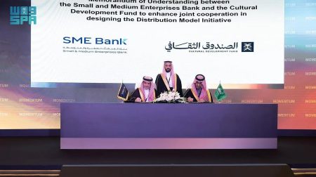 بنك المنشآت الصغيرة والمتوسطة يُوقِّع اتفاقيات تعاون ضمن مؤتمر التمويل التنموي 2025