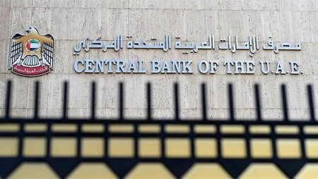 مصرف الإمارات يخفض الفائدة 25 نقطة أساس