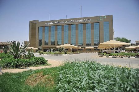 تحويل الدراسة الحضورية غدًا إلى نظام الدراسة عن بعد بتعليم القصيم