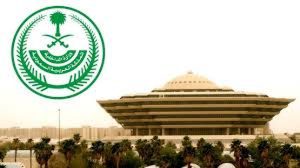 تنفيذ حكم القتل تعزيرًا بإثيوبي الجنسية لتروجيه الحشيش في جازان