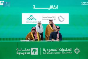 وزارة الصناعة والثروة المعدنية تُبرم اتفاقية مع جامعة الملك خالد لتمكين المبتكرين
