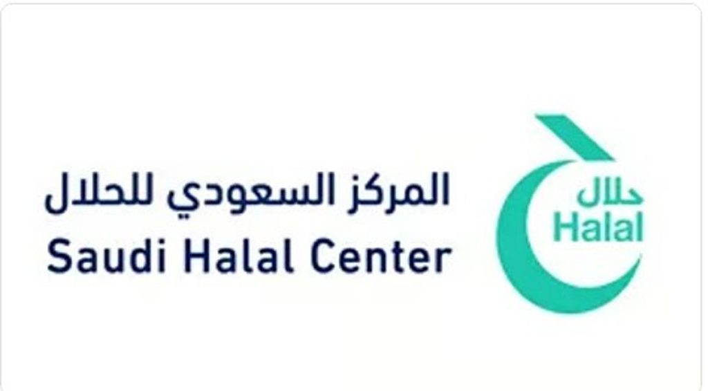 المركز السعودي للحلال يطلق مسار علامة حلال وفق معايير الاستدامة والحوكمة (ESG)