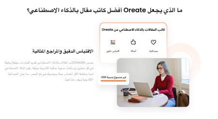 مراجعة كاتب مقالات Oreate AI: لماذا يصفه الطلاب بأنه الشريك الأكاديمي الأكثر موثوقية لهم