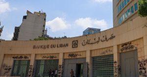 حكومة لبنان تقر قانون استعادة الودائع وتحيله إلى مجلس النواب