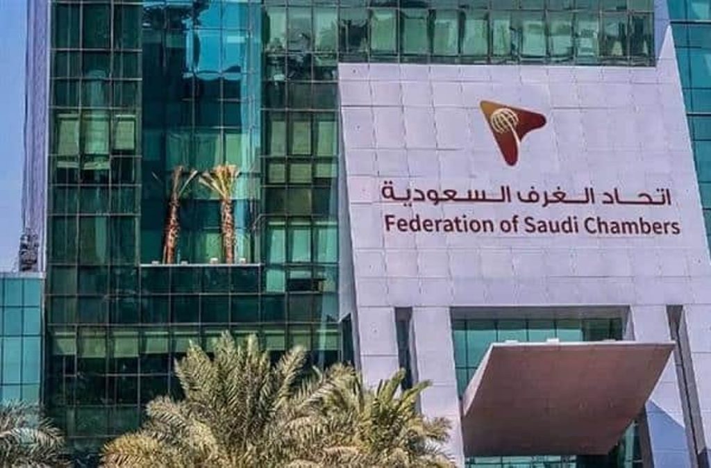 اليوم.. انطلاق انتخابات مجلس إدارة اتحاد الغرف السعودية