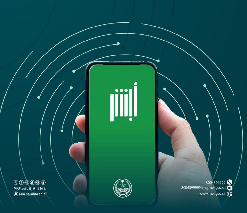 «الأحوال المدنية»: يمكن طباعة إشعار تعديل الاسم عبر حساب «أبشر»