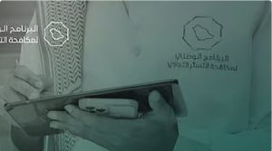 بإجمالي غرامات 8.69 مليون ريال.. 35 ألف زيارة تفتيشية لمكافحة التستر خلال العام 2025