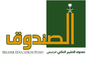 «قبول الهبات والتبرعات والوصايا».. تعديل تنظيم صندوق التعليم العالي الجامعي