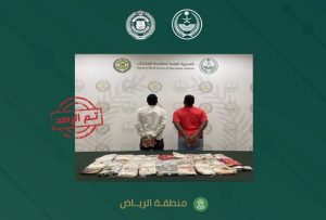 القبض على مخالفين من الجنسية الإثيوبية لترويجهما 28 كيلوجرامًا من الحشيش بالرياض