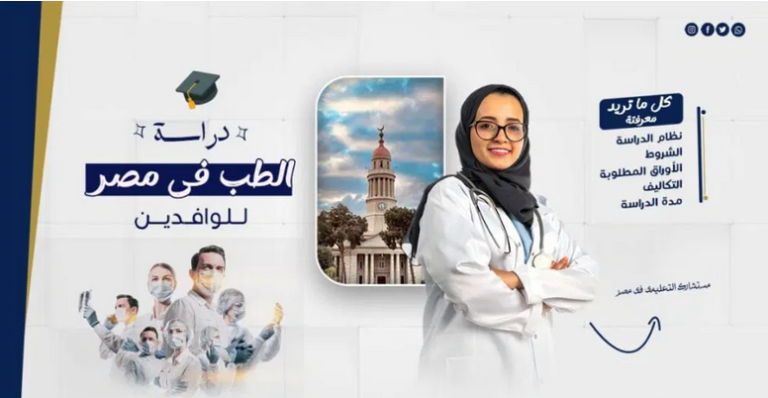 هل دراسة الطب في الخارج خيار مناسب؟ دليل شامل للطلاب العرب