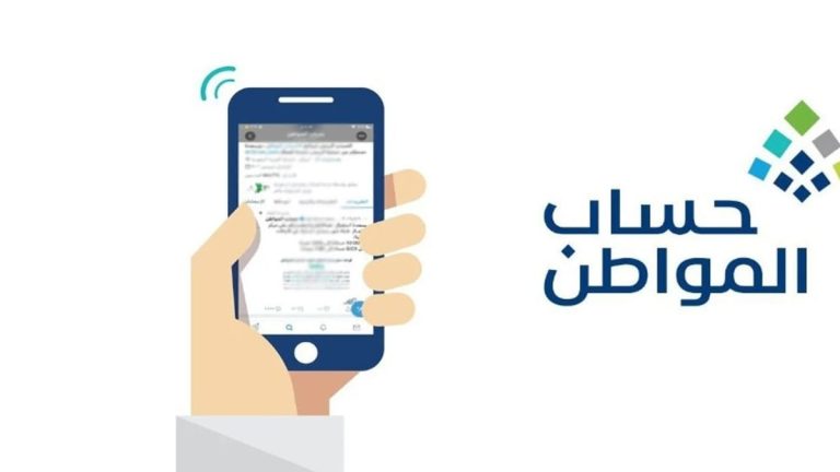 هل إدخال بيانات الإعاقة والقدرة على العمل إلزامي في حساب المواطن