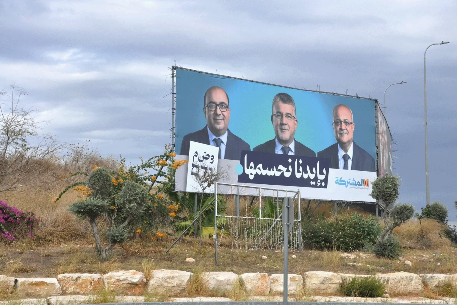 الأحزاب العربية بعد الكنيست: هل تستطيع إحداث التغيير؟